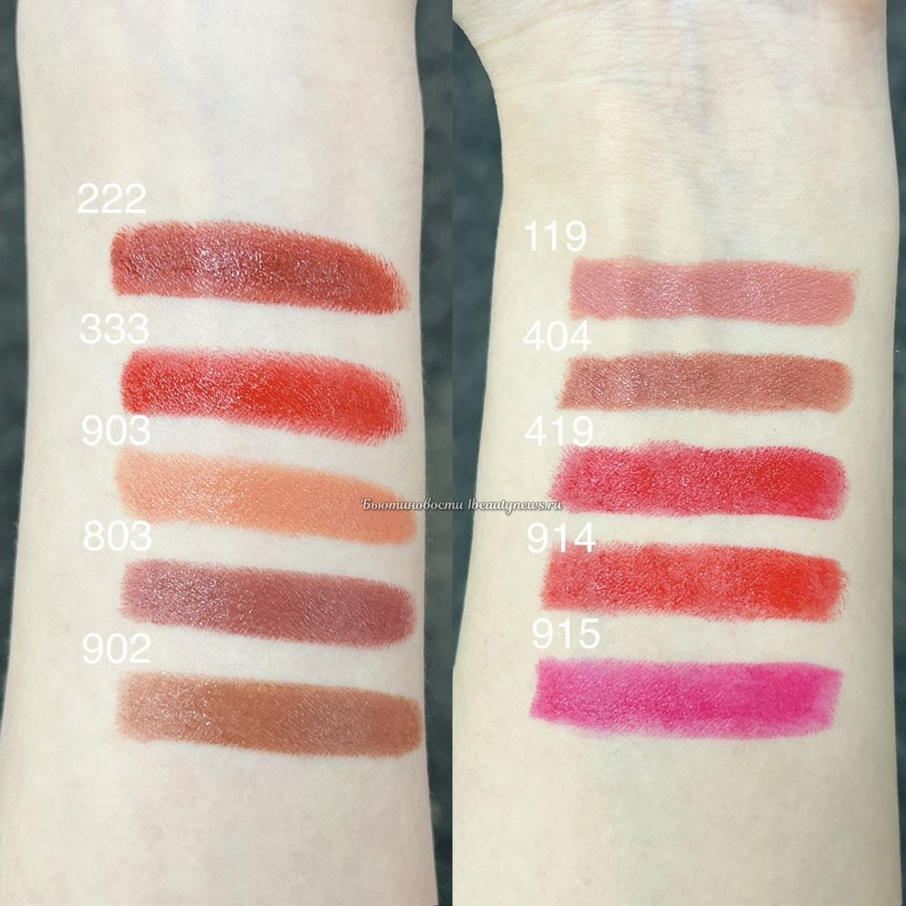 Estee Lauder Pure Color Explicit Slick Shine Lipstick 2024 - Swatches