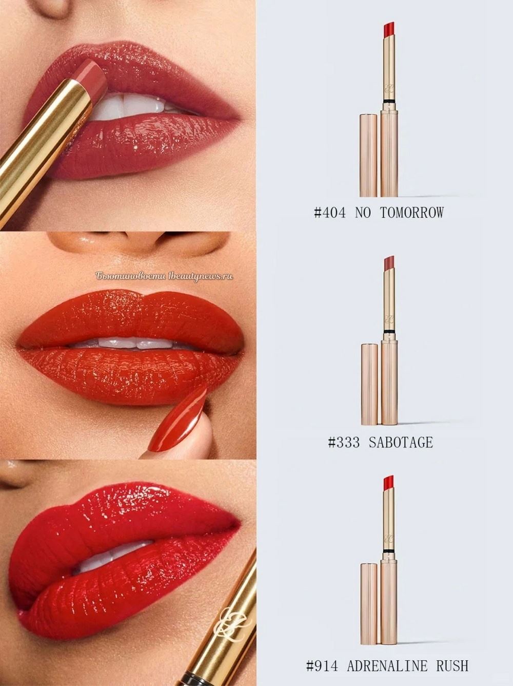 Estee Lauder Pure Color Explicit Slick Shine Lipstick 2024 - Swatches