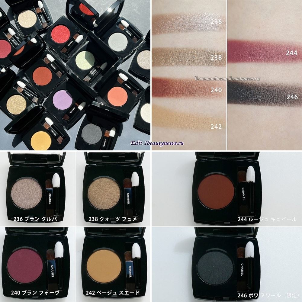 Chanel Ombre Essentielle Mono Eyeshadow 2024 - Swatches