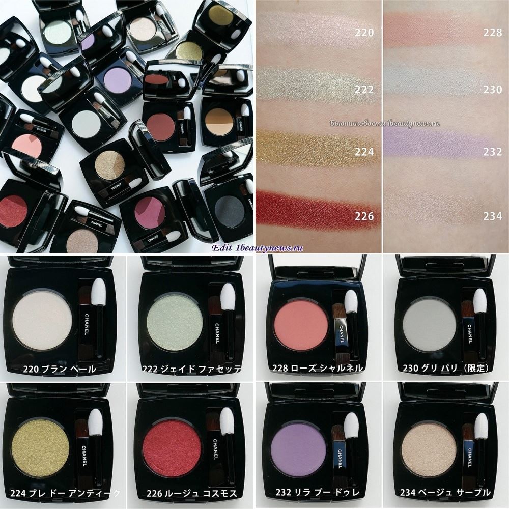 Chanel Ombre Essentielle Mono Eyeshadow 2024 - Swatches