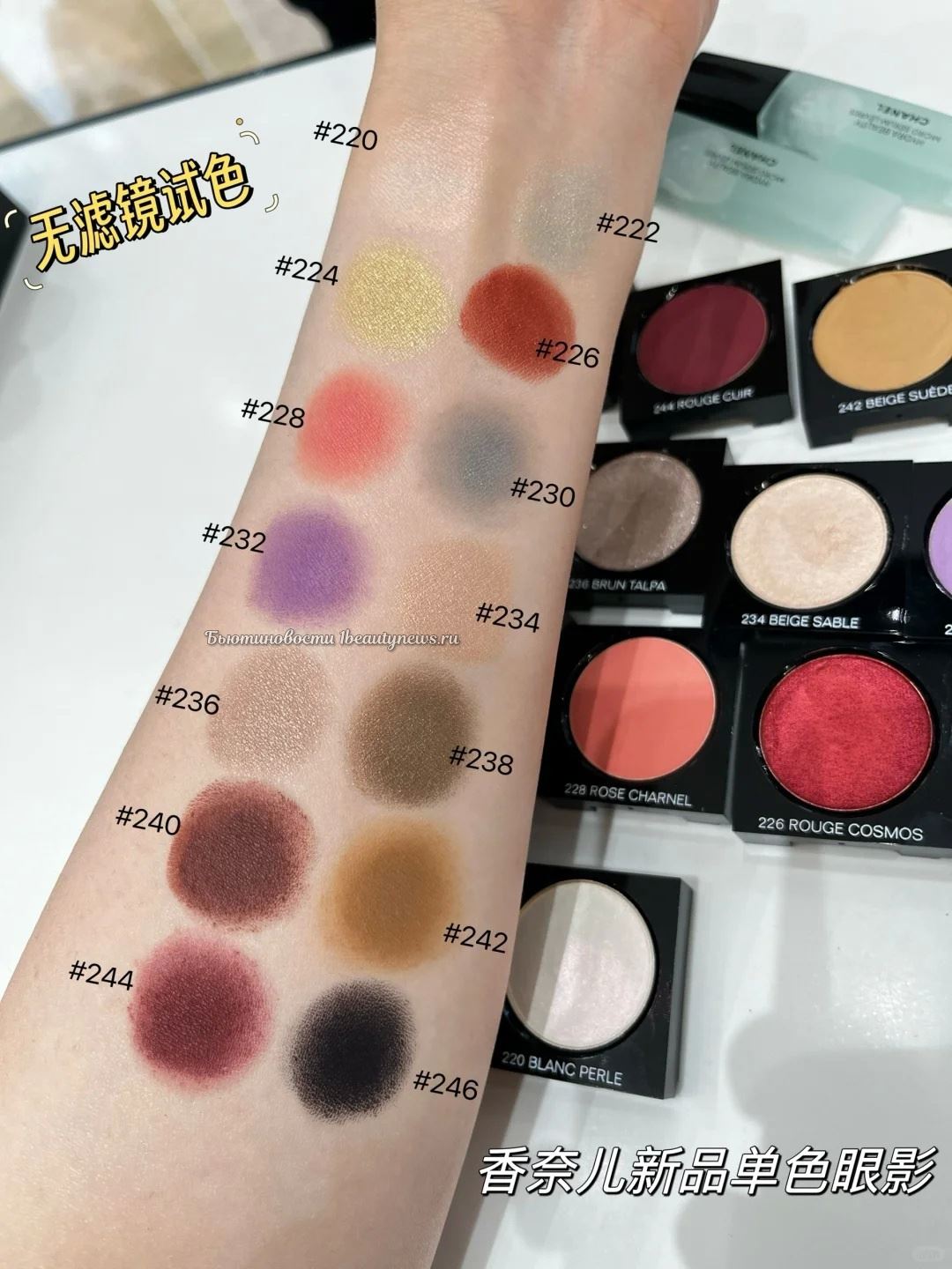 Chanel Ombre Essentielle Mono Eyeshadow 2024 - Swatches