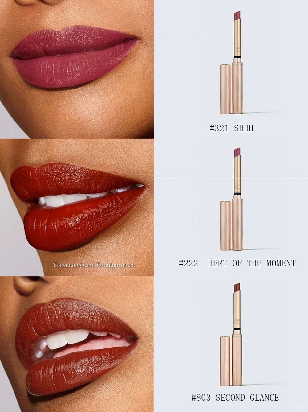 Estee Lauder Pure Color Explicit Slick Shine Lipstick 2024 - Swatches