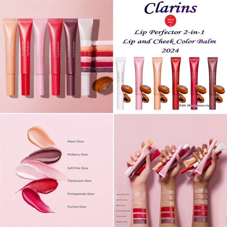 Новый бальзам для губ и щек Clarins Lip Perfector 2-in-1 Lip and Cheek Color Balm 2024