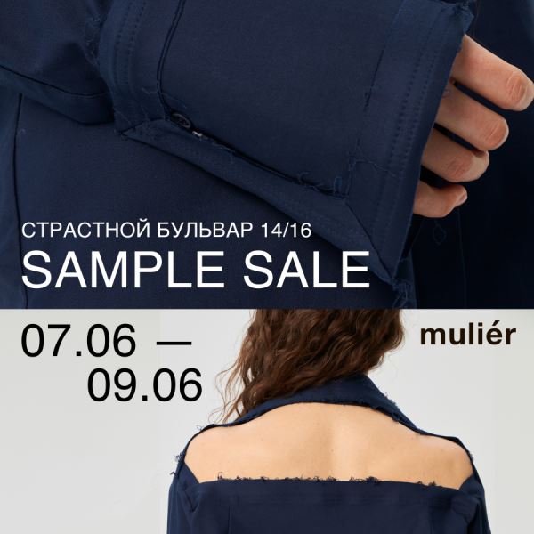 Бренд muliér проведет Sample Sale